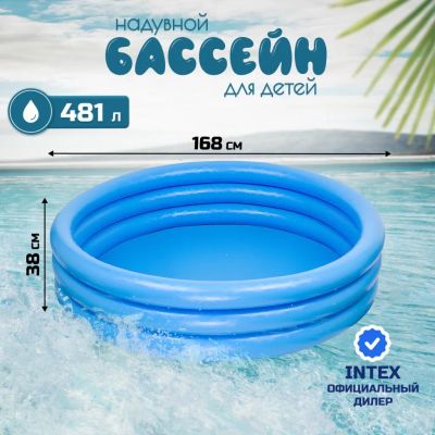 Лот: 24966019. Фото: 1. Бассейн надувной Intex, 168х38... Бассейны, аксессуары и комплектующие