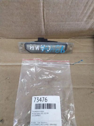 Лот: 21405105. Фото: 1. подсветка номера Nissan Sunny... Двигатель и элементы двигателя
