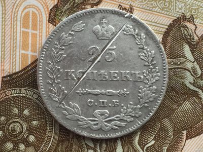 Лот: 13293948. Фото: 1. 25 копеек 1829 года Масон. Россия до 1917 года