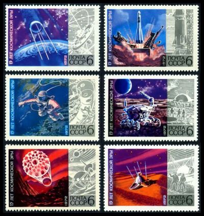 Лот: 5223487. Фото: 1. 1972 г. 15 лет космической эры... Марки