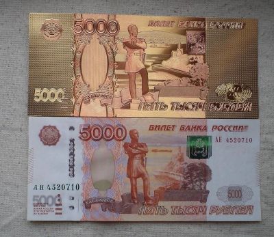 Лот: 2983460. Фото: 1. Золотая банкнота "5000 рублей... Другое (банкноты)