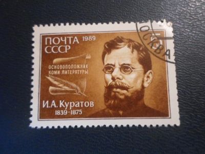Лот: 19320298. Фото: 1. Марка для Вашей коллекции лот... Марки