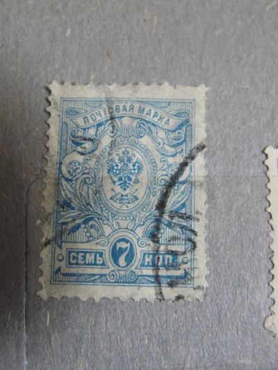 Лот: 4472595. Фото: 1. Марка 7 копеек Царская Россия. Марки
