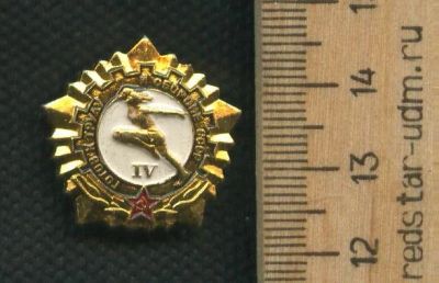 Лот: 17749590. Фото: 1. (№9642) значки ГТО СССР, 4 степени... Памятные медали