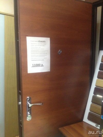 Лот: 9691186. Фото: 1. Входная дверь " Елисей" 860 левая... Замки