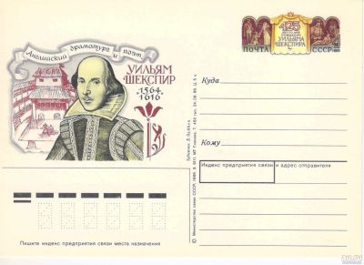 Лот: 15256791. Фото: 1. ПК. 1989. № 1. Открытки, конверты