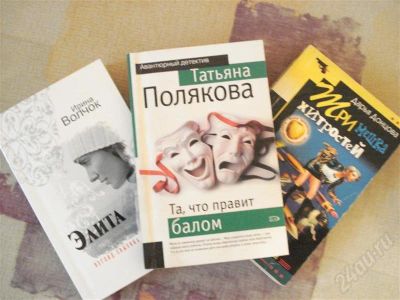 Лот: 597953. Фото: 1. книги 3 шт. в одном лоте!. Художественная