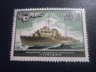 Лот: 19026198. Фото: 1. Марка для Вашей коллекции. лот... Марки