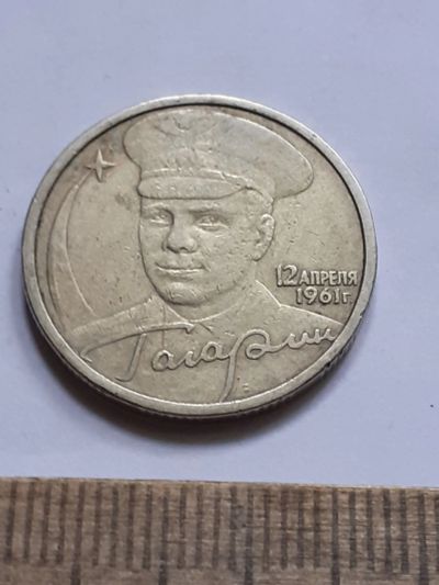 Лот: 23514501. Фото: 1. (№17057) 2 рубля 2001 год Гагарин... Россия после 1991 года