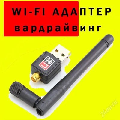Лот: 2445929. Фото: 1. Адаптер wi-fi (интернет, сети... WiFi, Bluetooth адаптеры