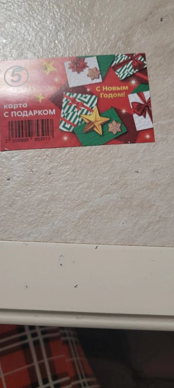 Лот: 19836283. Фото: 1. Купон. Подарочные сертификаты, купоны, промокоды