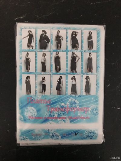 Лот: 17867719. Фото: 1. Новое белое платье-трансформер. Платья