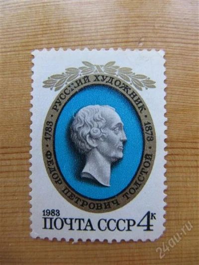 Лот: 1963406. Фото: 1. СССР,1983. №5296 Персоналии. Марки