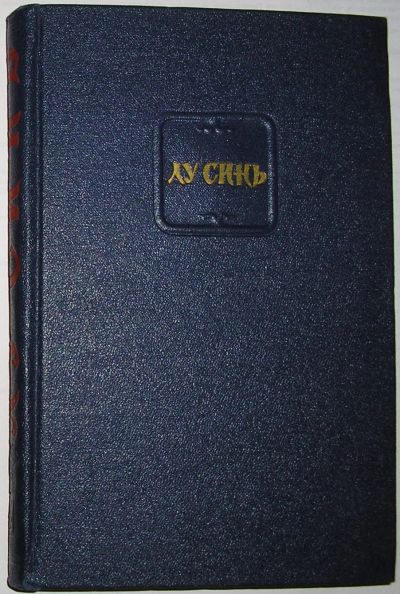 Лот: 24637901. Фото: 1. Собрание сочинений в четырёх томах... Художественная