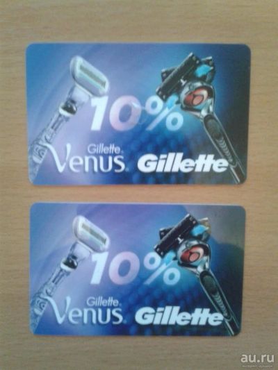 Лот: 10104147. Фото: 1. подарочный купон на скидку Gillette... Подарочные сертификаты, купоны, промокоды