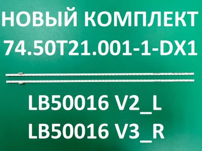 Лот: 21972588. Фото: 1. Новая подсветка,0234,74.50T21... Запчасти для телевизоров, видеотехники, аудиотехники