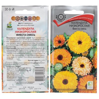 Лот: 24108104. Фото: 1. Семена Цветы, Календула, Фиеста... Другое (семена, рассада, садовые растения)