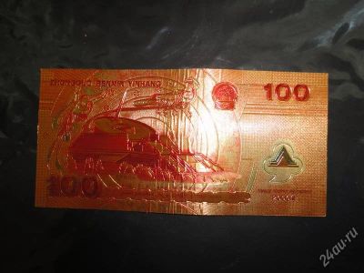 Лот: 2482686. Фото: 1. Банкнота (продажа,обмен). Азия