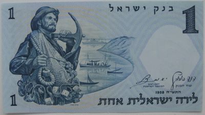 Лот: 5730762. Фото: 1. Израиль 1 лира 1958, в обороте... Азия