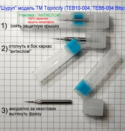 Лот: 8597579. Фото: 1. Ювелирная фреза "шуруп" TEB10-004... Расходные материалы, сменные насадки
