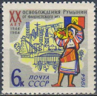 Лот: 25581106. Фото: 1. 1964, июнь. 20-летие освобождения... Марки