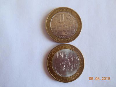 Лот: 11472940. Фото: 1. Монета 10 рублей Владимир СПМД... Россия после 1991 года