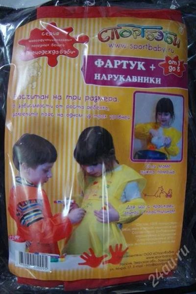 Лот: 934704. Фото: 1. Спецодежда-Бэби, Фартук + нарукавники... Другое (творчество)