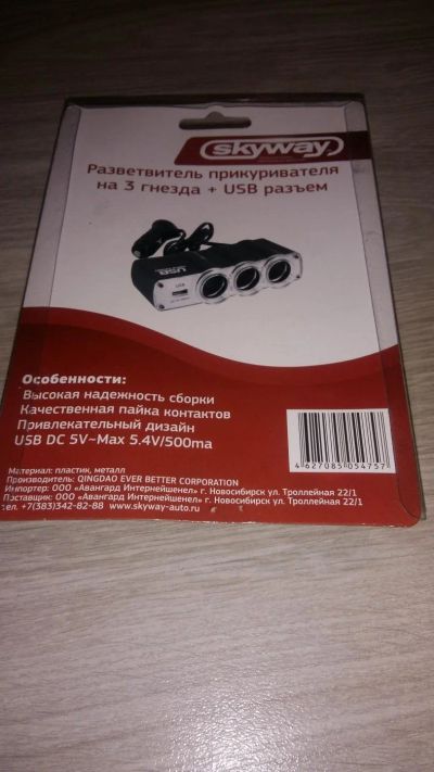 Лот: 10409575. Фото: 1. Разветвитель прикуривателя. Электроприборы для автомобиля