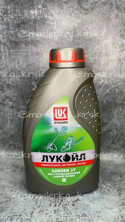 Лот: 19021072. Фото: 1. Масло Лукойл 2Т Garden минеральное... Масла, жидкости