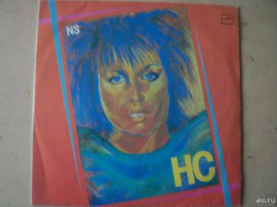Лот: 8928548. Фото: 1. LP - Н. Ступишина -"НС"(состояние... Аудиозаписи