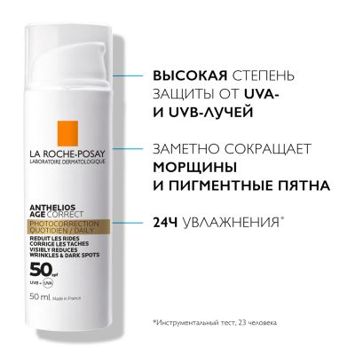 Лот: 23985635. Фото: 1. Ля Рош-Позе Антгелиос крем для... Другое (красота и здоровье)