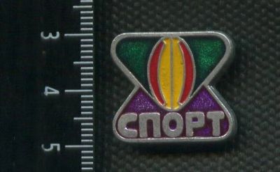 Лот: 15763824. Фото: 1. (№ 5081 ) значки спорт. Сувенирные