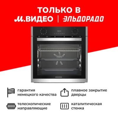 Лот: 24547325. Фото: 1. Электрический духовой шкаф Grundig... Плиты, духовые шкафы, варочные поверхности