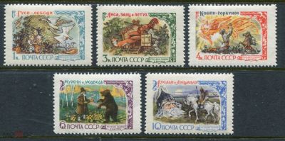 Лот: 23953169. Фото: 1. Полная чистая серия ** СССР 1961... Марки