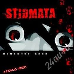 Лот: 1399614. Фото: 1. STIGMATA. Аудиозаписи