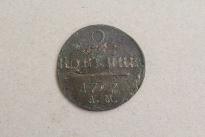 Лот: 25109963. Фото: 1. 2 копейки 1797 года. АМ. Шнур... Россия до 1917 года