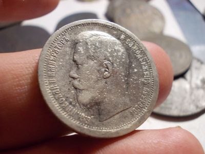 Лот: 16664116. Фото: 1. 50 копеек 1896 года, АГ. Торги... Россия до 1917 года