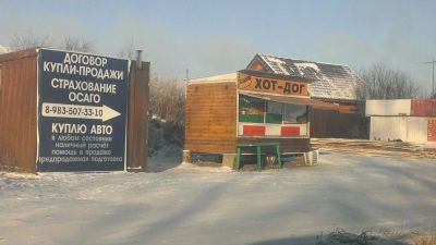 Лот: 6505012. Фото: 1. купава(кухня)на колёсах. Другое (готовый бизнес)