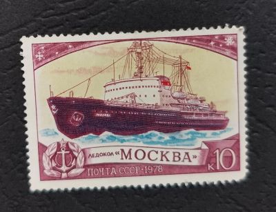 Лот: 16801765. Фото: 1. Марка из серии в коллекцию №66. Марки