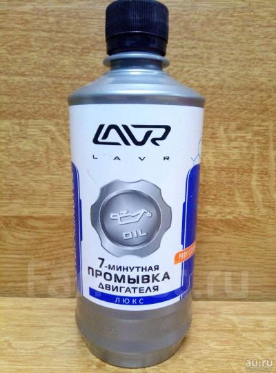 Лот: 14902695. Фото: 1. Промывка двигателя 7-минутка LAVR... Средства по уходу