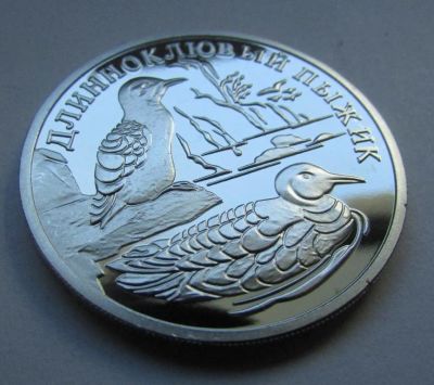 Лот: 10761796. Фото: 1. 1 рубль 2005 длинноклювый пыжик. Россия после 1991 года