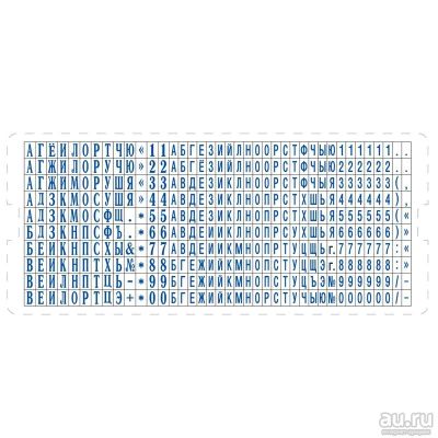Лот: 4408216. Фото: 1. GRM UNI-SET Эконом (h 2.8 и 3... Печати, штампы, оснастки