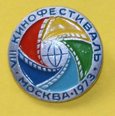 Лот: 7302123. Фото: 1. Знак 8-й кинофестиваль. Москва... Сувенирные