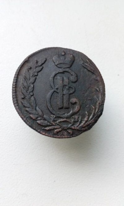 Лот: 11815846. Фото: 1. 1 одна Копейка Сибирская 1772... Россия до 1917 года