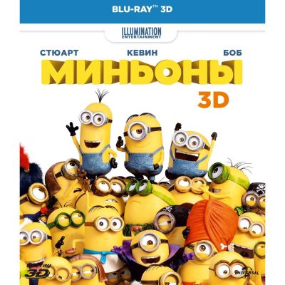 Лот: 24541545. Фото: 1. Blu-Ray диск ND Play Миньоны... CD, DVD, BluRay