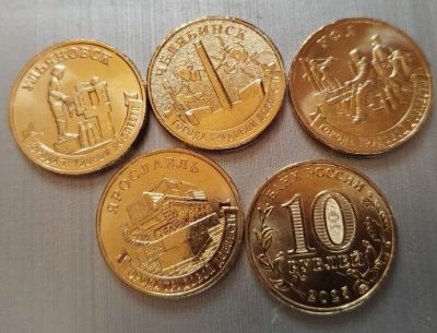 Лот: 25774315. Фото: 1. 10 рублей 2025 года. Города трудовой... Россия после 1991 года