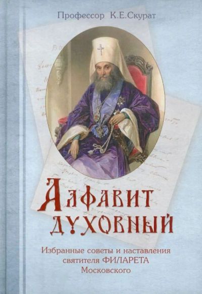 Лот: 25888572. Фото: 1. Профессор Скурат Константин -... Религия, оккультизм, эзотерика