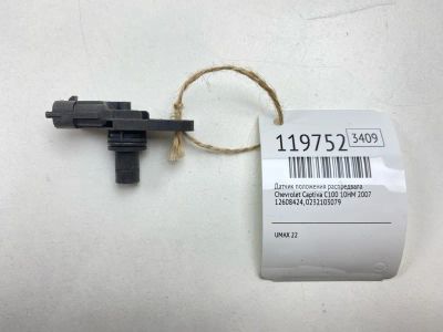 Лот: 25705856. Фото: 1. Датчик положения распредвала Chevrolet... Двигатель и элементы двигателя