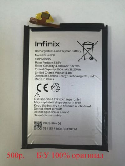 Лот: 19922062. Фото: 1. infinix smart 6 запчасти от телефона... Другое (запчасти, оборудование)