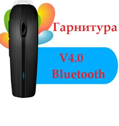 Лот: 4944258. Фото: 1. Wireless V4.0 Bluetooth Гарнитура... Красноярск